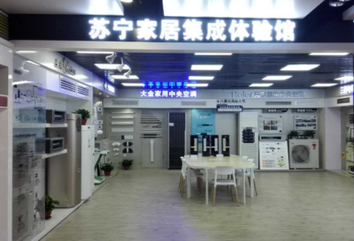 沈阳海尔中央空调 品质生活新选择，苏宁保障更放心